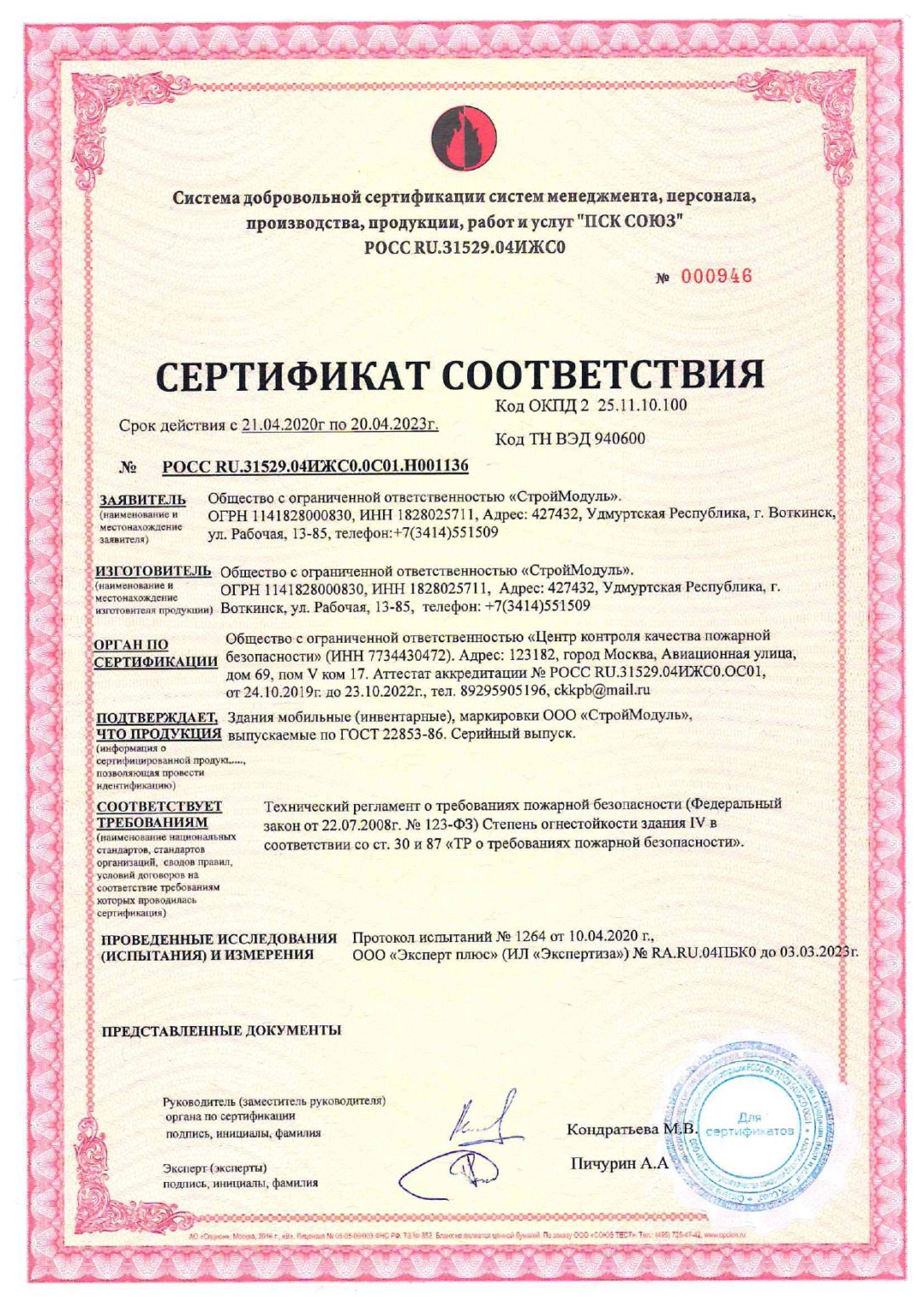 Металлорукав 25 мм сертификат пожарный металлический